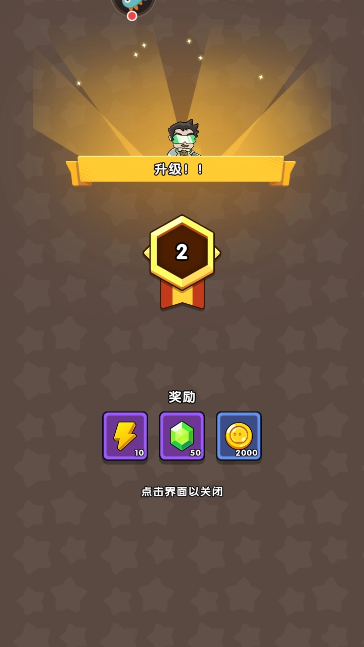 究极宝贝无限内购版