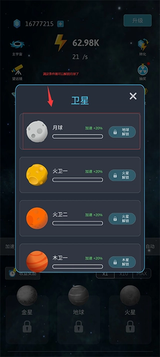 来捏个宇宙无限能量