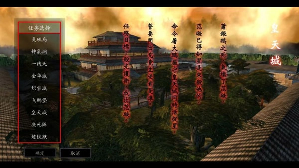 流星蝴蝶剑游戏手机版