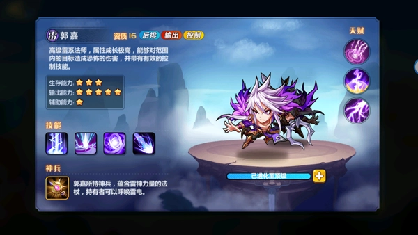 萌将风云0.1折内购版