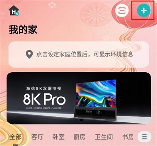 海信空调遥控器