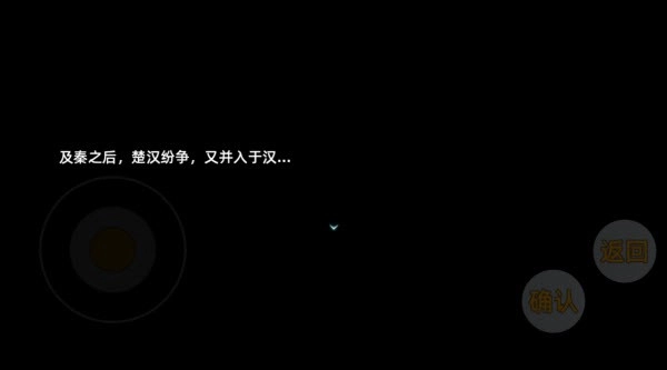 三国志潜龙在渊安卓版