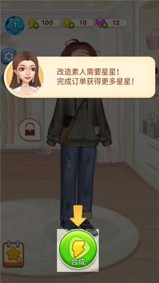 素人大改造游戏无限星星版