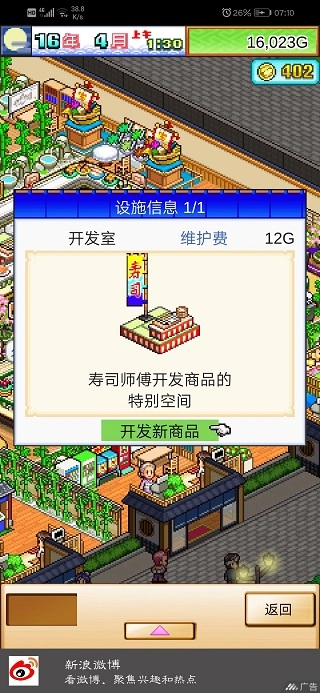 海鮮壽司物語折相思