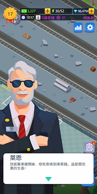 空闲火车帝国大亨