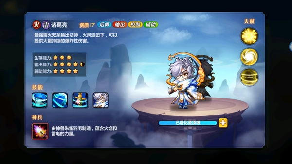 萌将风云0.1折内购版