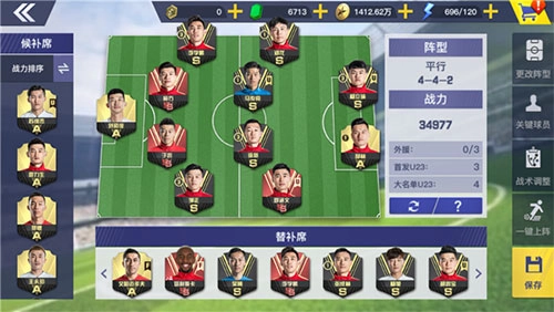 中超风云2修改版