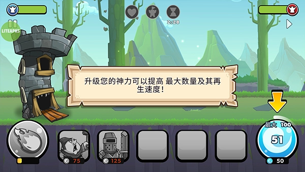 征服高塔钻石版