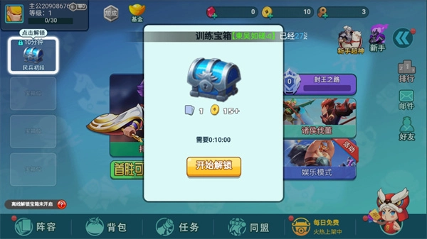 怼怼梦三国钻石版