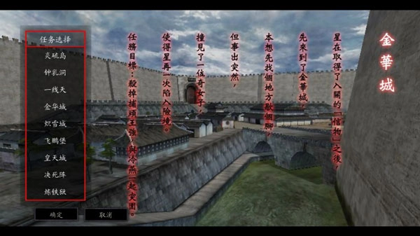 流星蝴蝶剑游戏手机版