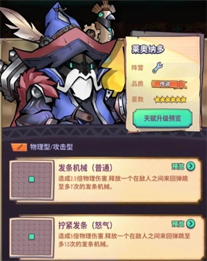 巨像骑士团游戏最新版