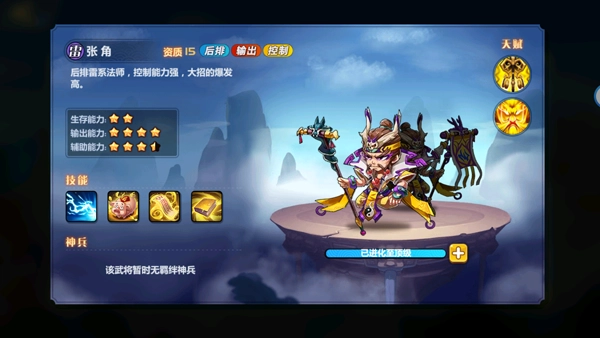 萌将风云0.1折内购版