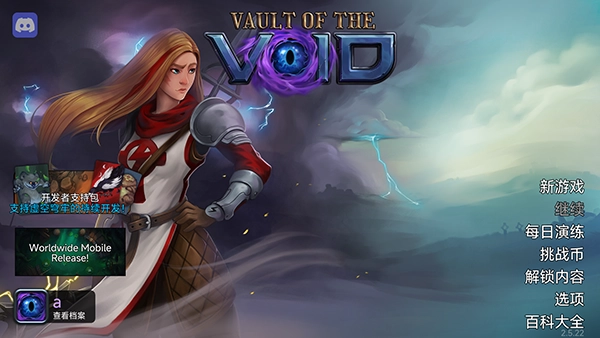 虚空穹牢手机版