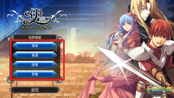 伊苏1编年史安卓汉化版