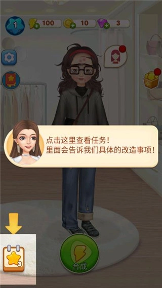 素人大改造游戏无限星星版