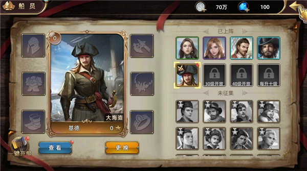 深海星辰游戏最新版