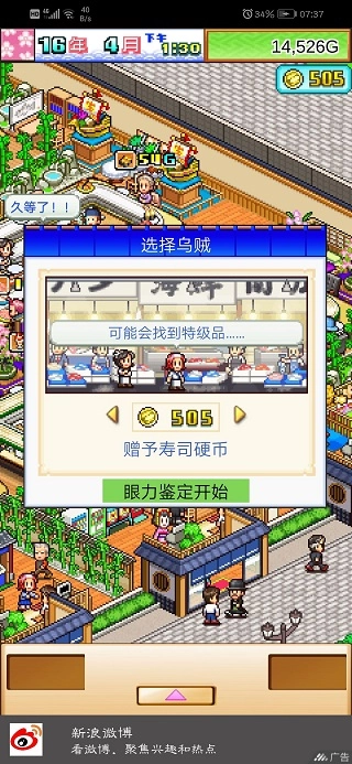 海鮮壽司物語折相思