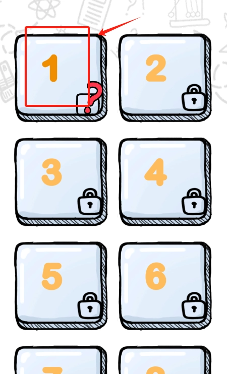 全民脑洞大挑战