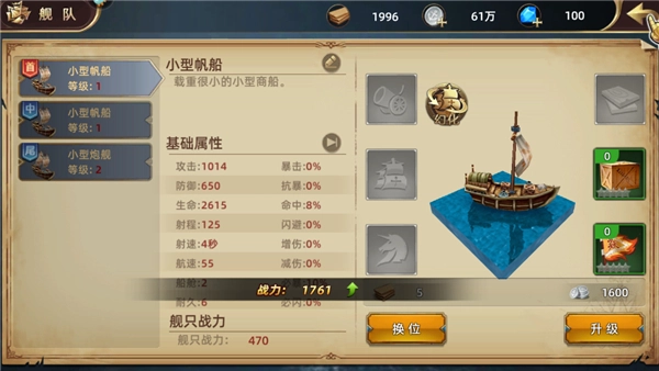 深海星辰游戏最新版