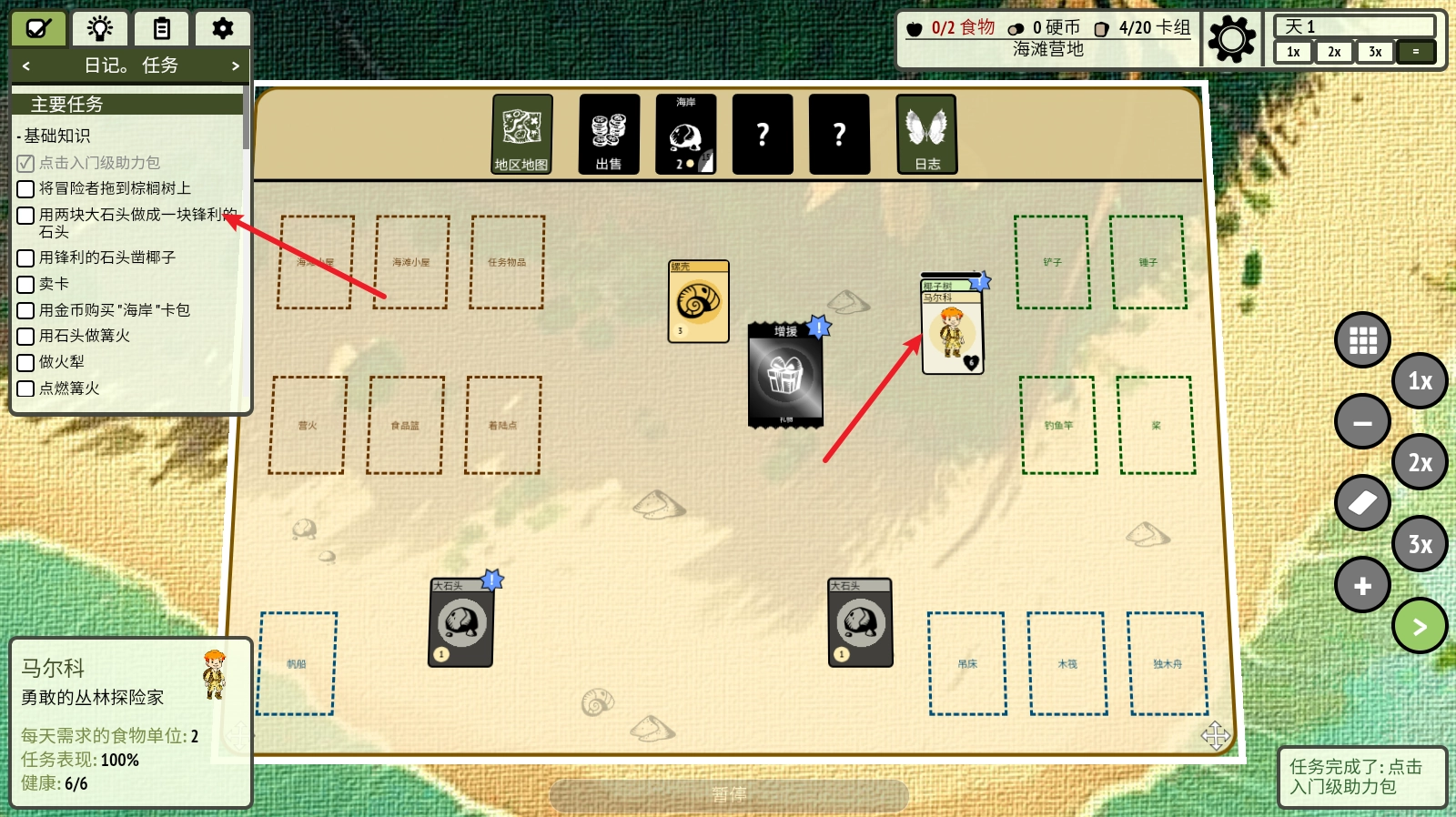 堆叠丛林手机版