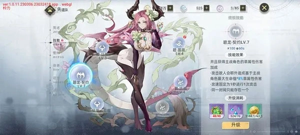 史莱姆与地下城无限内购版