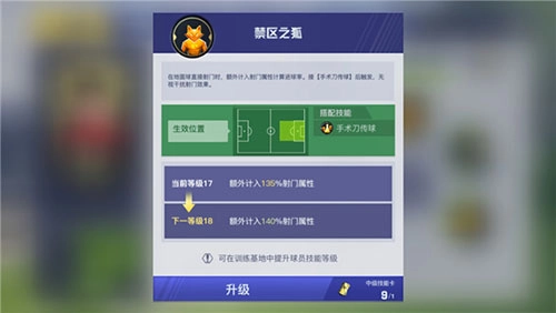 中超风云2修改版