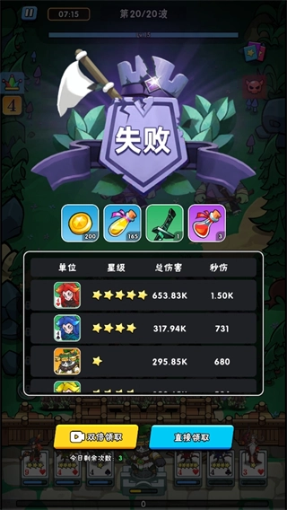 指尖斗士游戏最新版