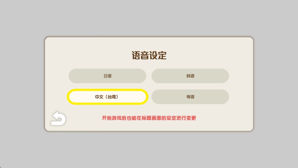 蜡笔小新煤炭镇的小白安卓版