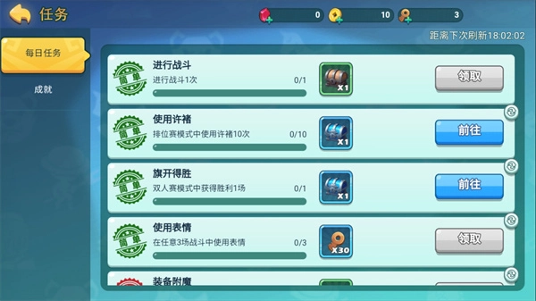 怼怼梦三国钻石版