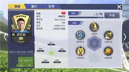 中超风云2修改版