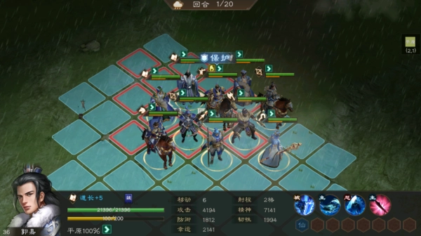 新三国志曹操传