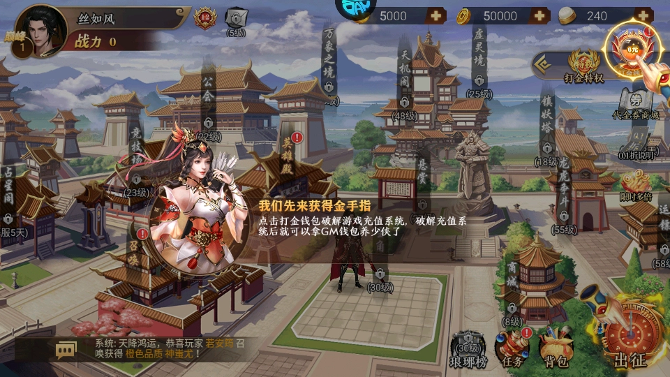 凤舞三国0.1折免费版