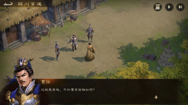 新三国志曹操传