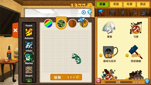 暴打老板3钻石版