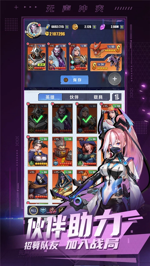 无声冲突最新版