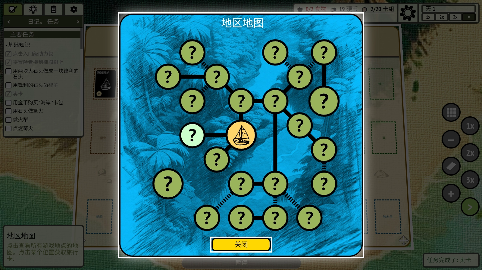 堆叠丛林手机版