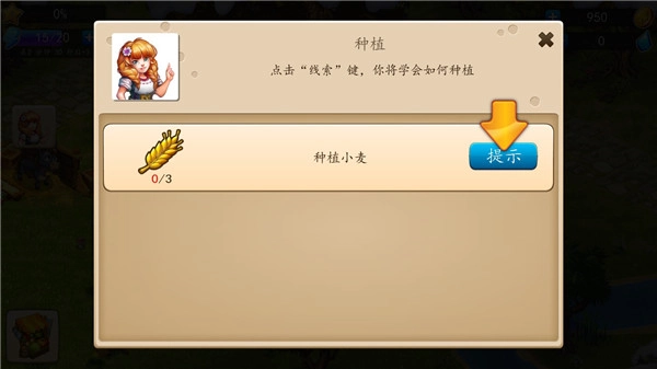 溪谷农场无限内购版