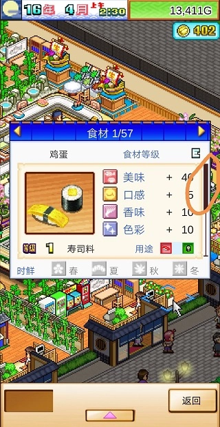 海鮮壽司物語折相思