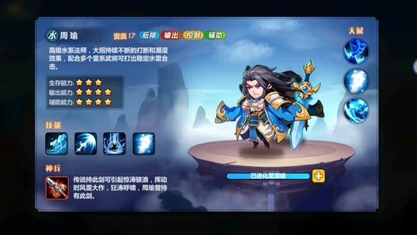 萌将风云0.1折内购版