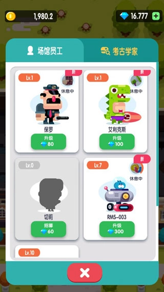 放置博物馆恐龙大亨