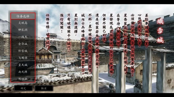 流星蝴蝶剑游戏手机版