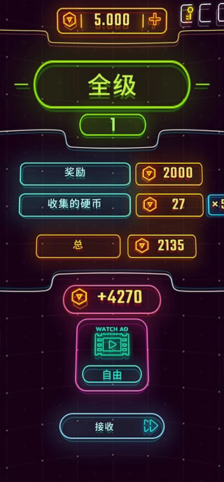 霓虹飞车无限货币钻石版
