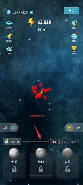 来捏个宇宙无限能量