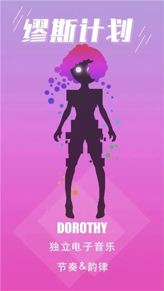 缪斯计划永久免费内购版