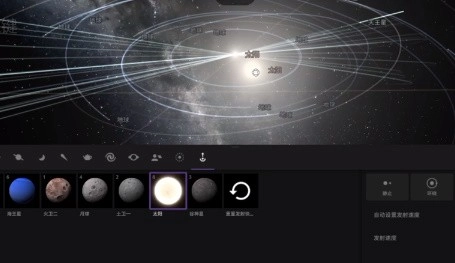 宇宙沙盘模拟器