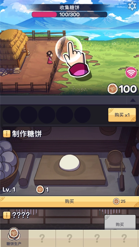 糖饼外传游戏内购版