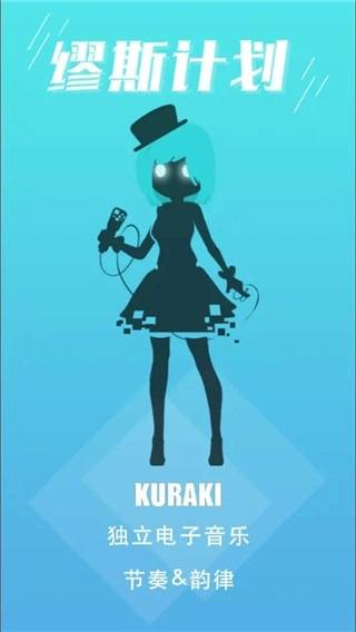 缪斯计划永久免费内购版