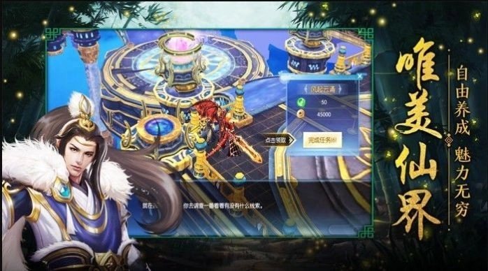 太乙仙门菜单版