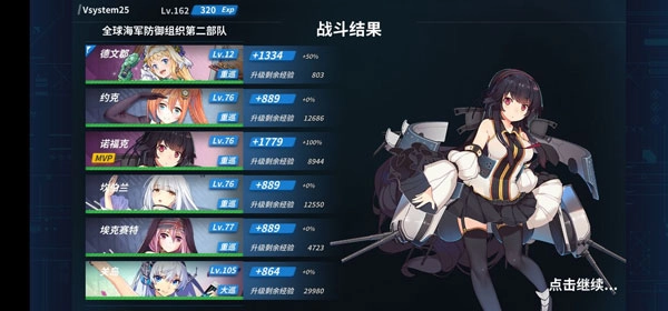 战舰少女R最新版