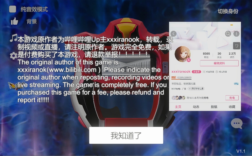 捷德奥特曼升华器模拟器手机版